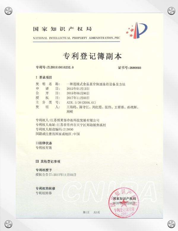 Jiangsu BoLaiKe refrigeration science and technology development Co., Ltd.