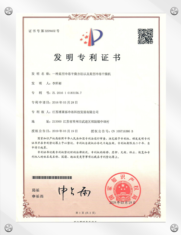 Jiangsu BoLaiKe refrigeration science and technology development Co., Ltd.