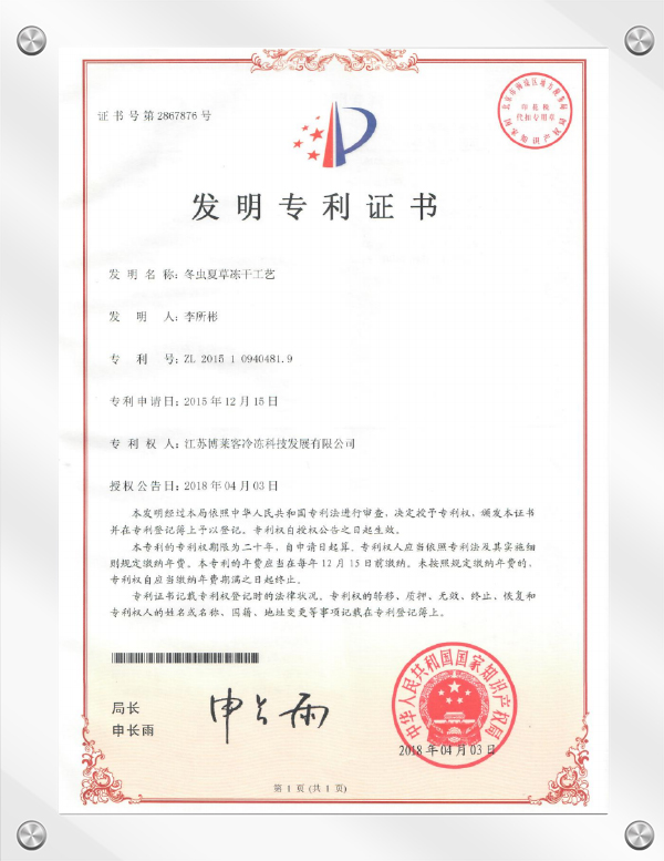 Jiangsu BoLaiKe refrigeration science and technology development Co., Ltd.