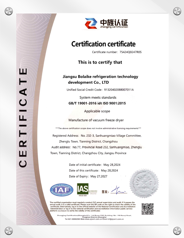 Jiangsu BoLaiKe refrigeration science and technology development Co., Ltd.