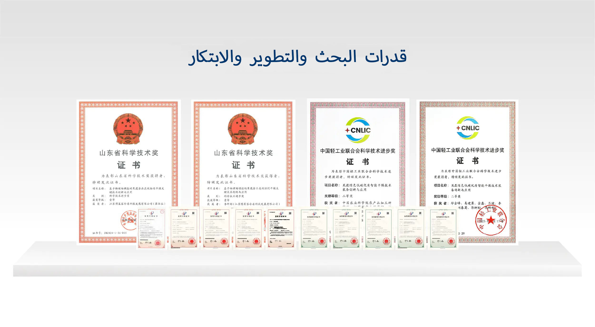 Jiangsu BoLaiKe refrigeration science and technology development Co., Ltd.
